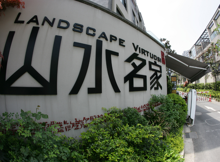 �B�d����ɽˮ������Ժ�׃��@